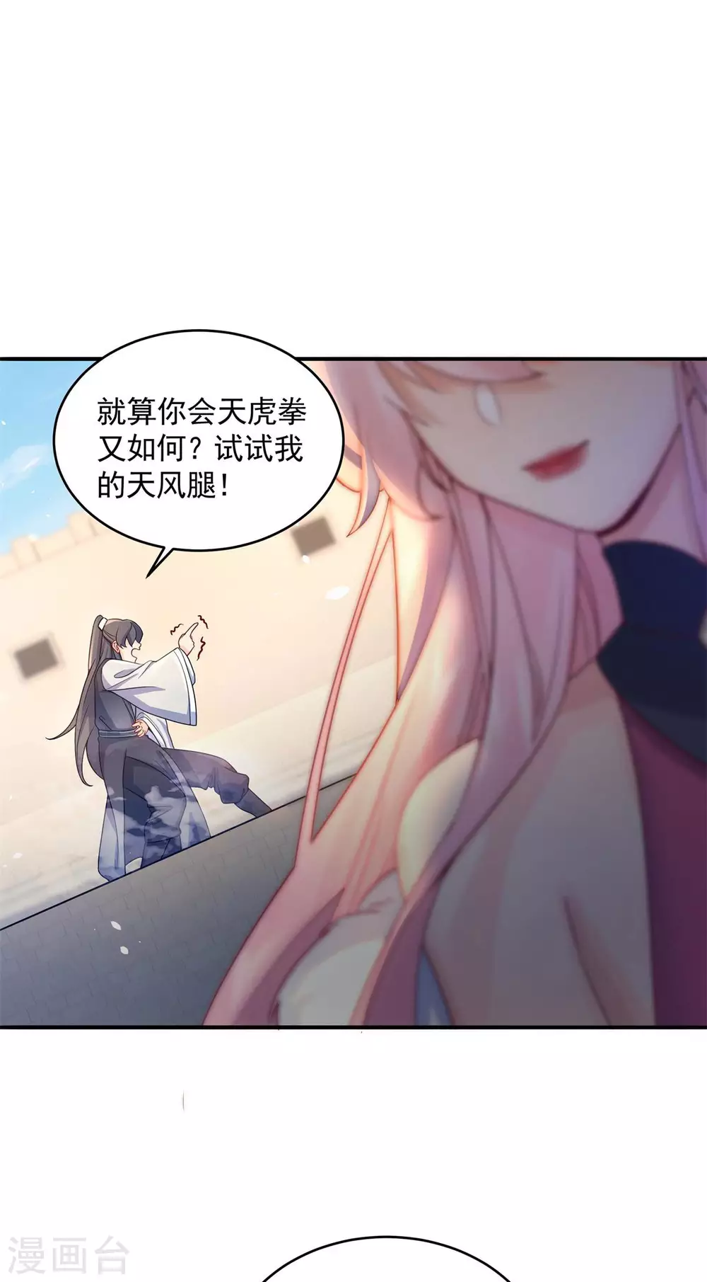 第5话 威家少爷vs废体少年33