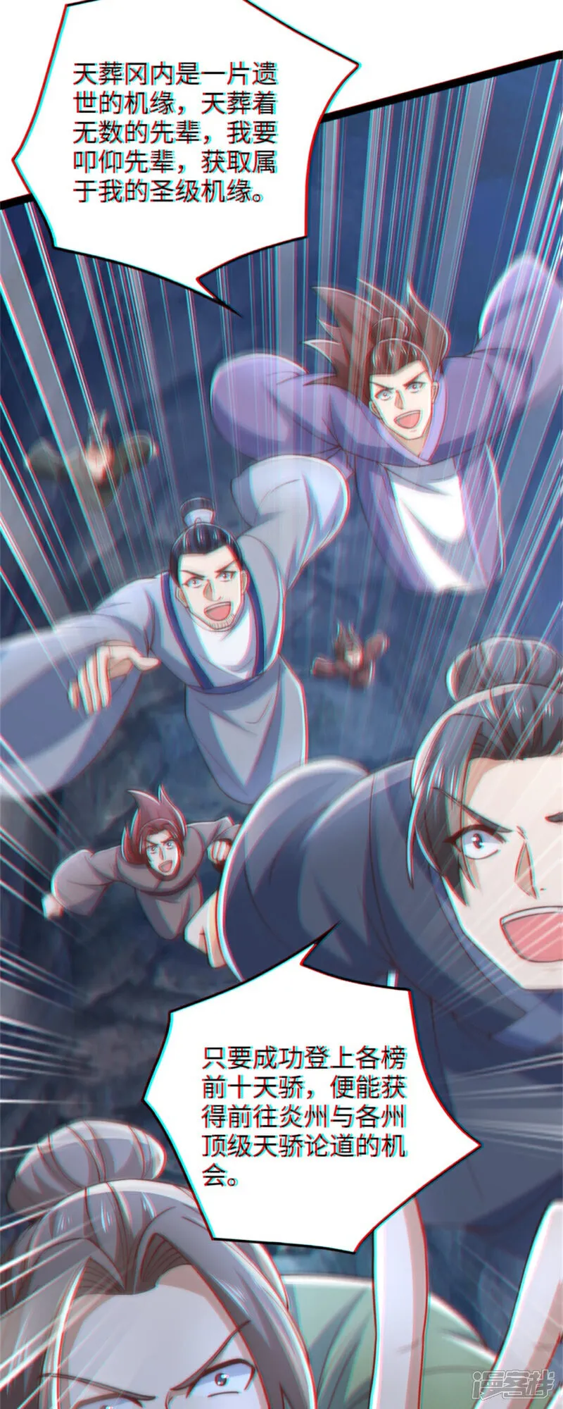 第87话 遗迹出世！争相涌入24