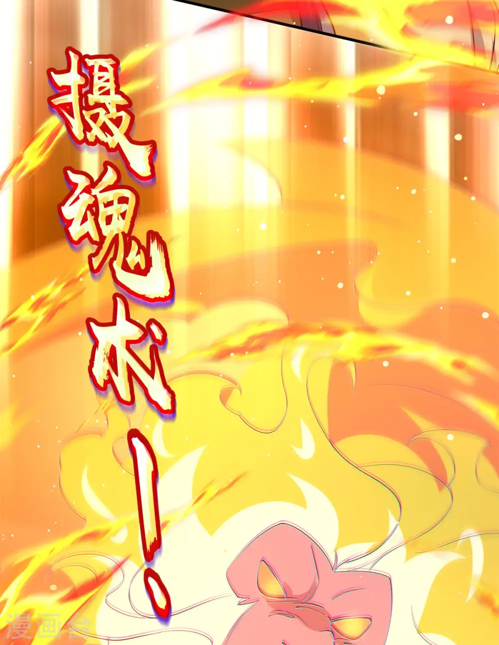 第16话 叫爸爸！9