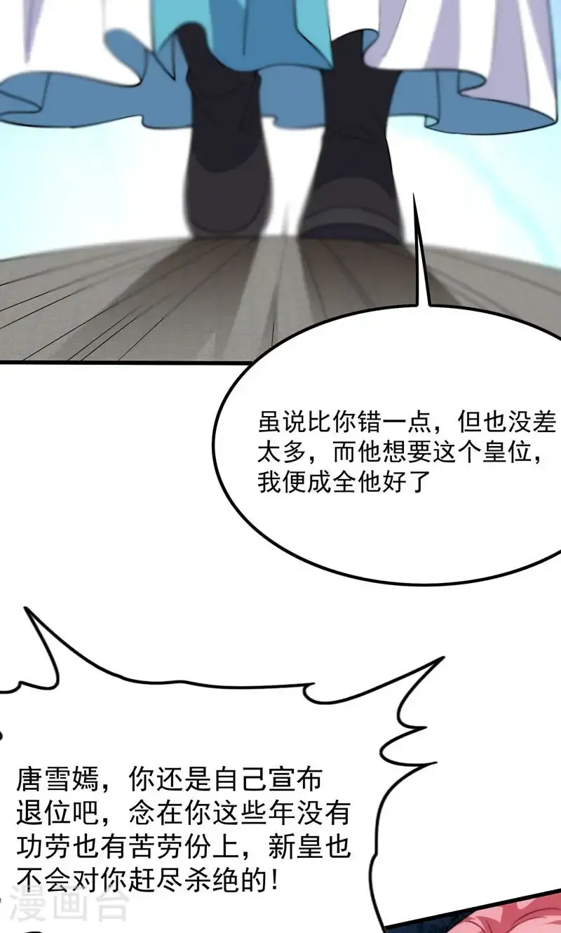 第36话 万年雪莲!39