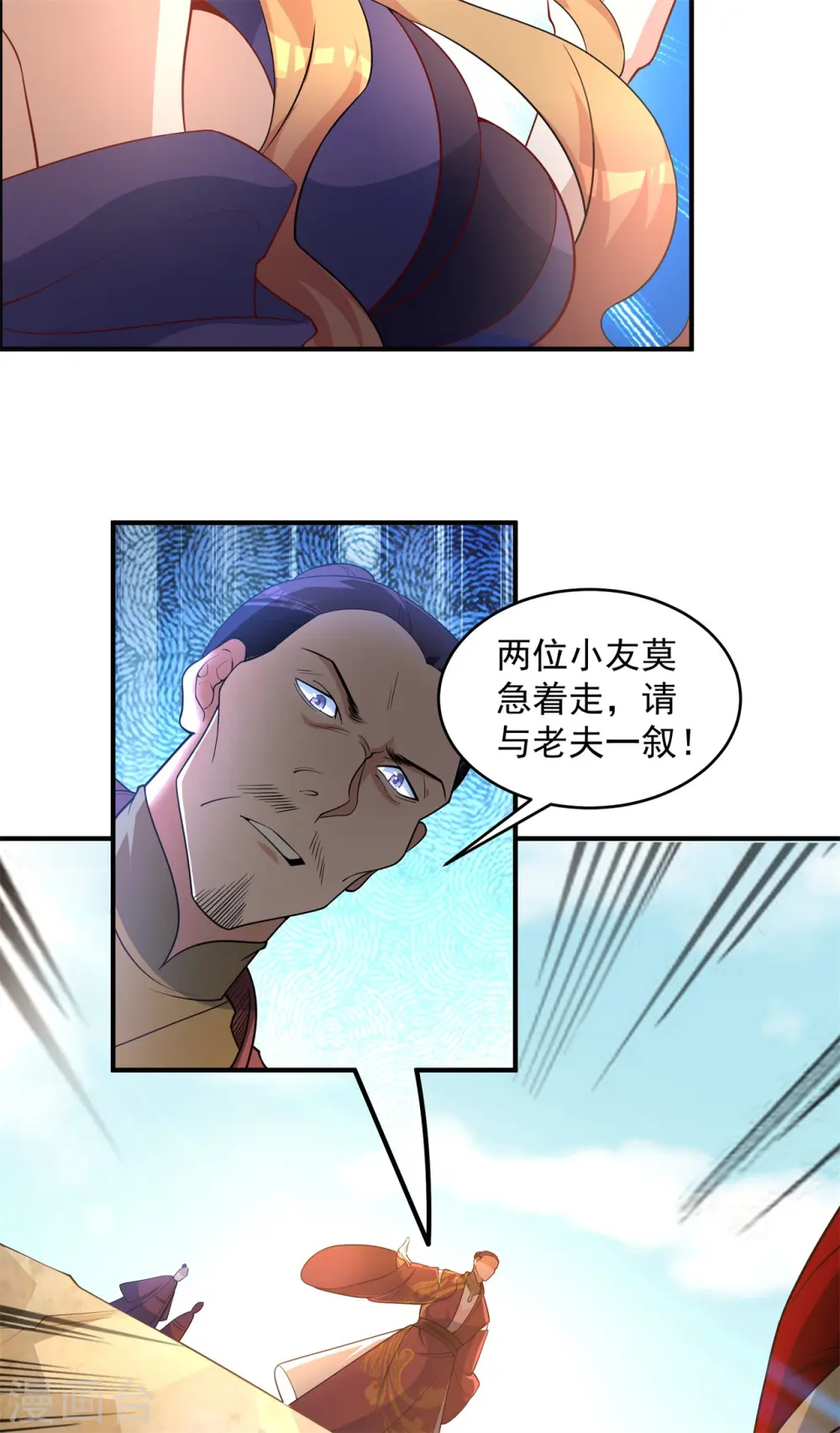第15话 谁是螳螂谁是蝉？29