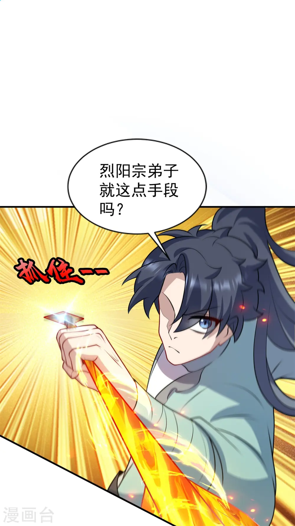 第14话 少年心性的蜕变39