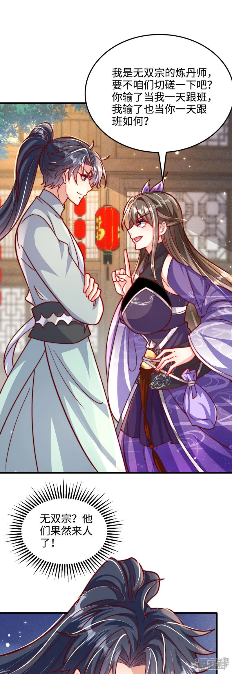 第77话 睁大眼睛看好了！20