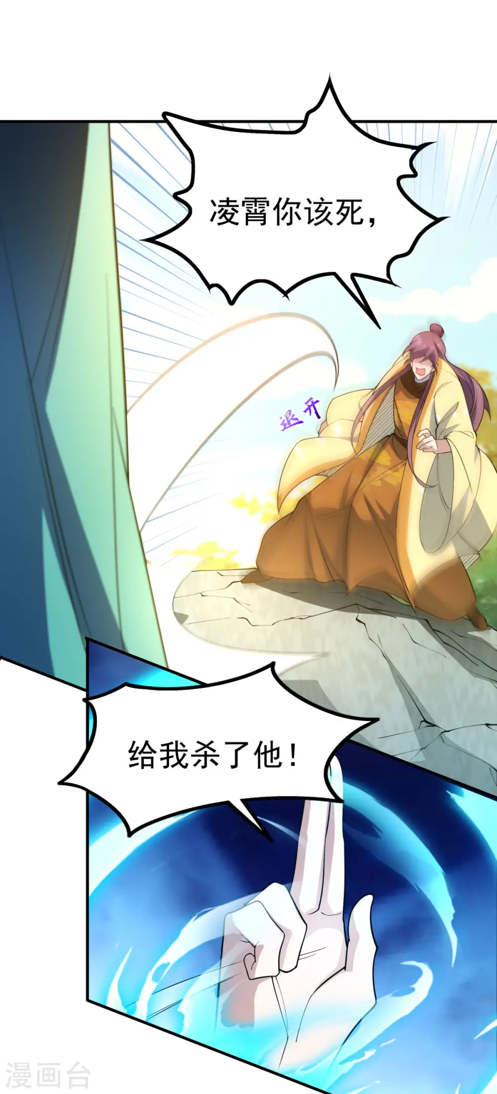 第16话 叫爸爸！19