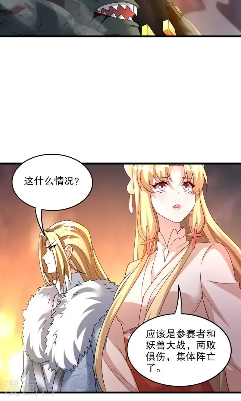 第55话 如月境守护傀5