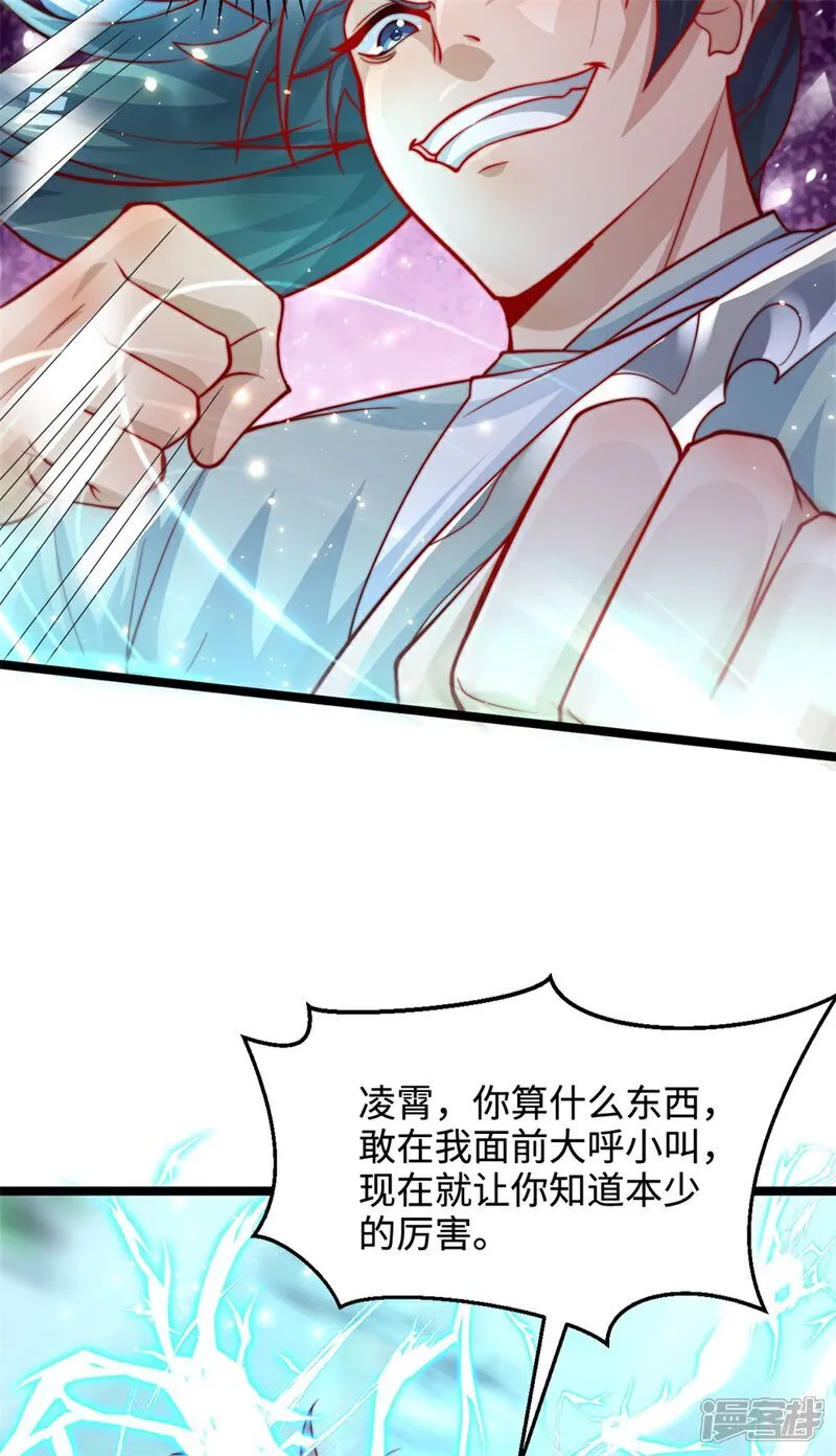 第63话 挑衅你又如何？7