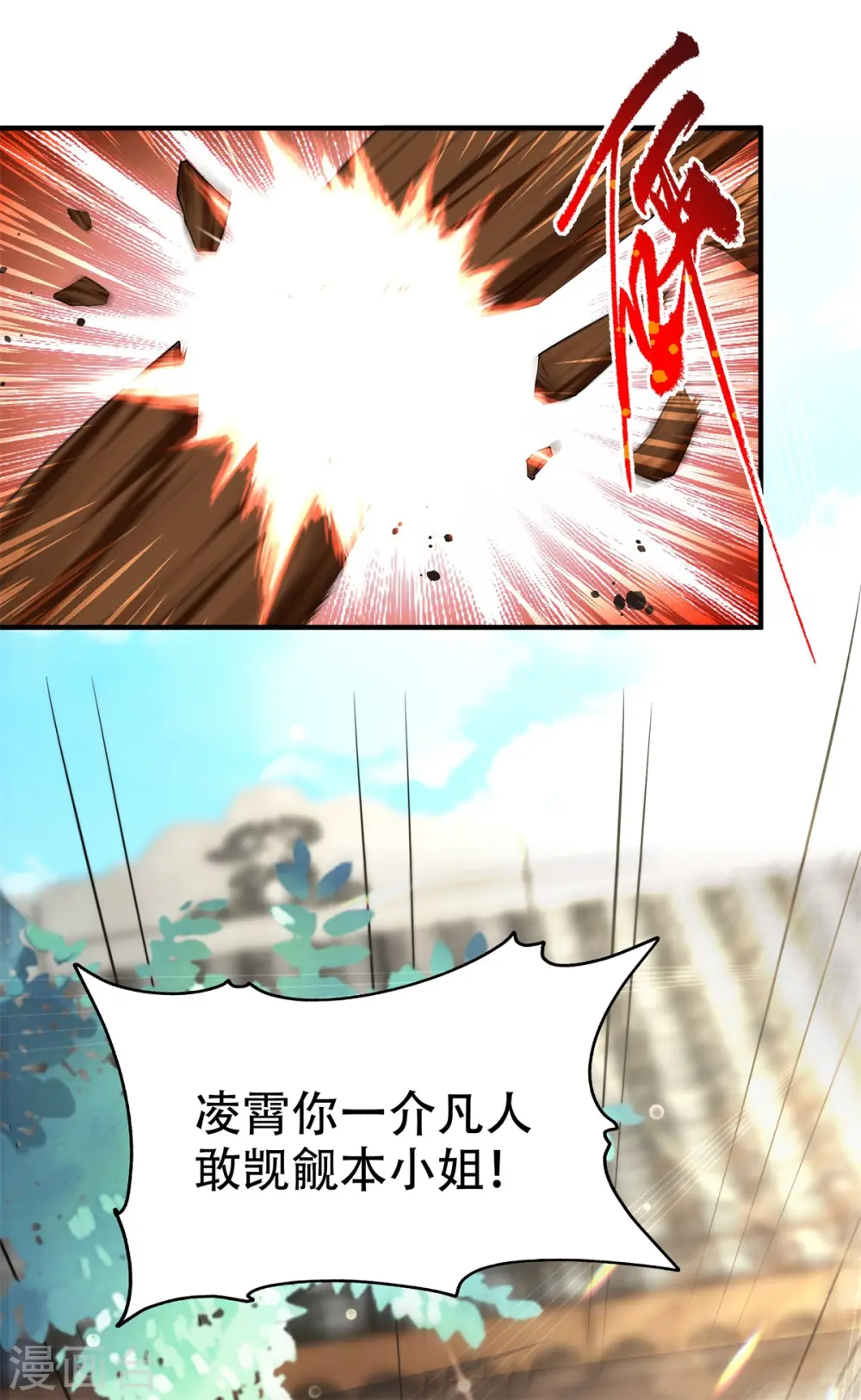 第1话 挨揍被动升级23