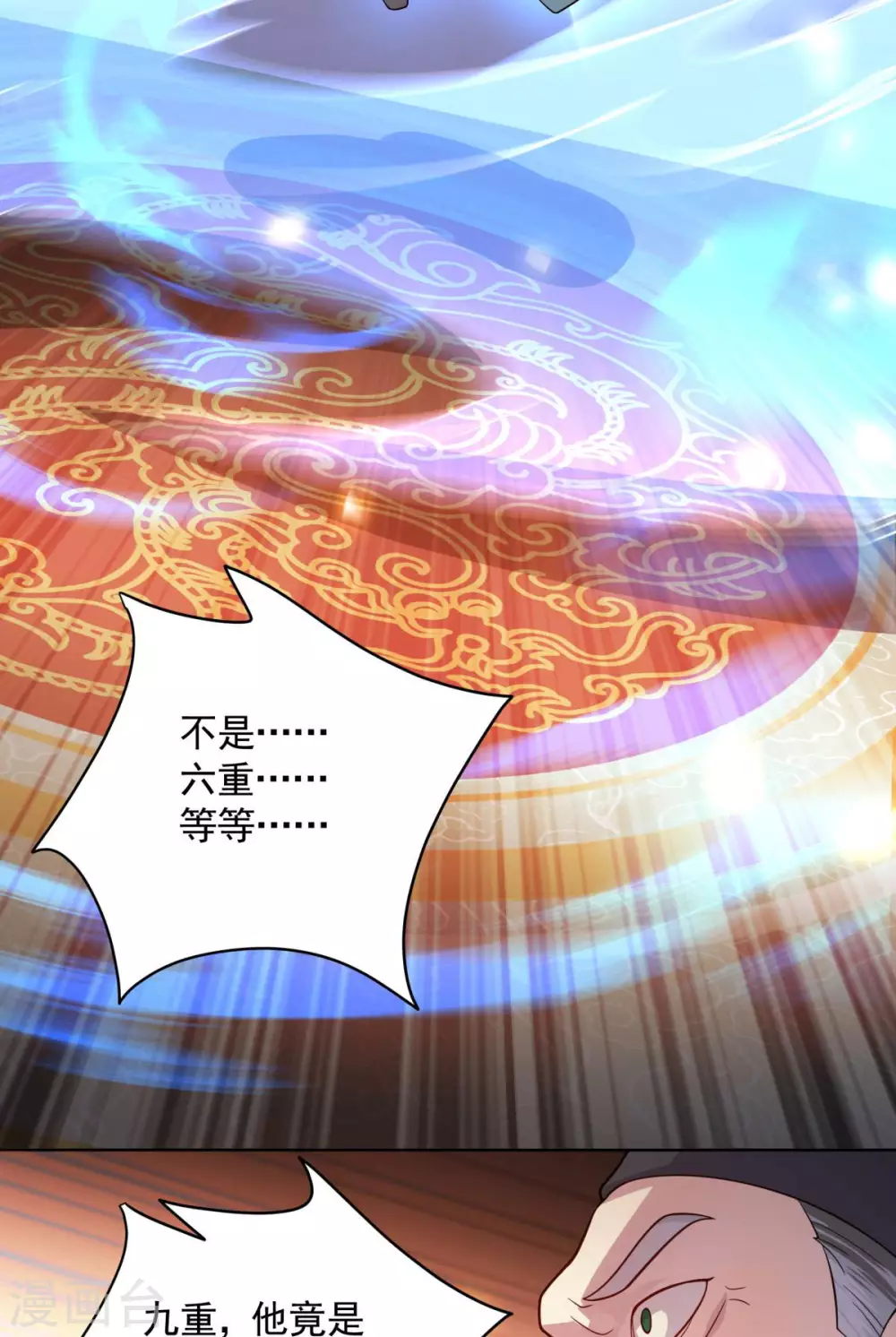 第5话 威家少爷vs废体少年46