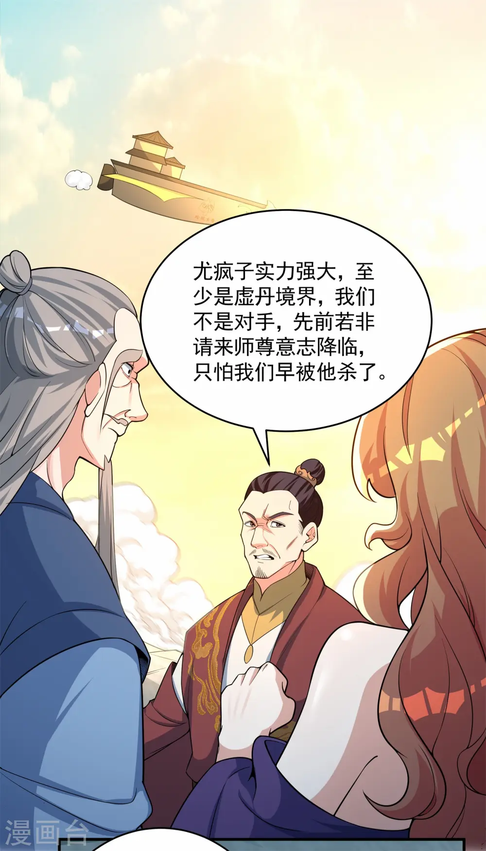 第17话 绝色美女的招揽！16
