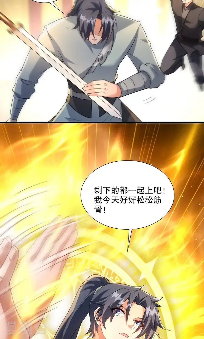 第32话 就这姿色，你也配?38
