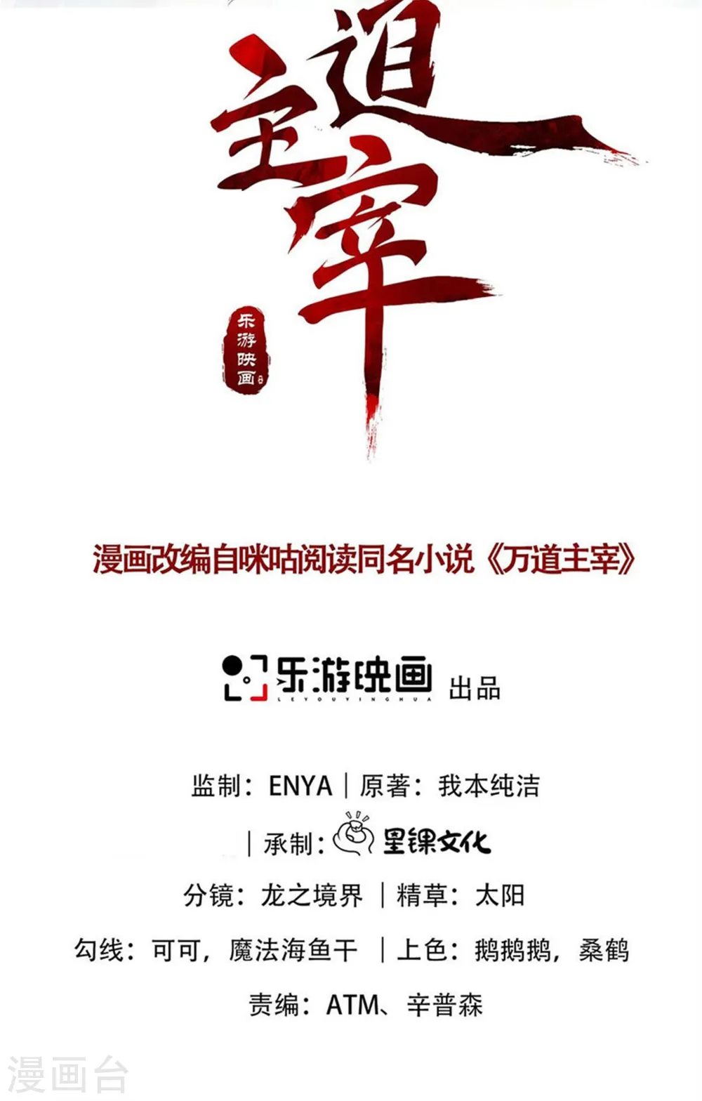 第13话 收取神器1