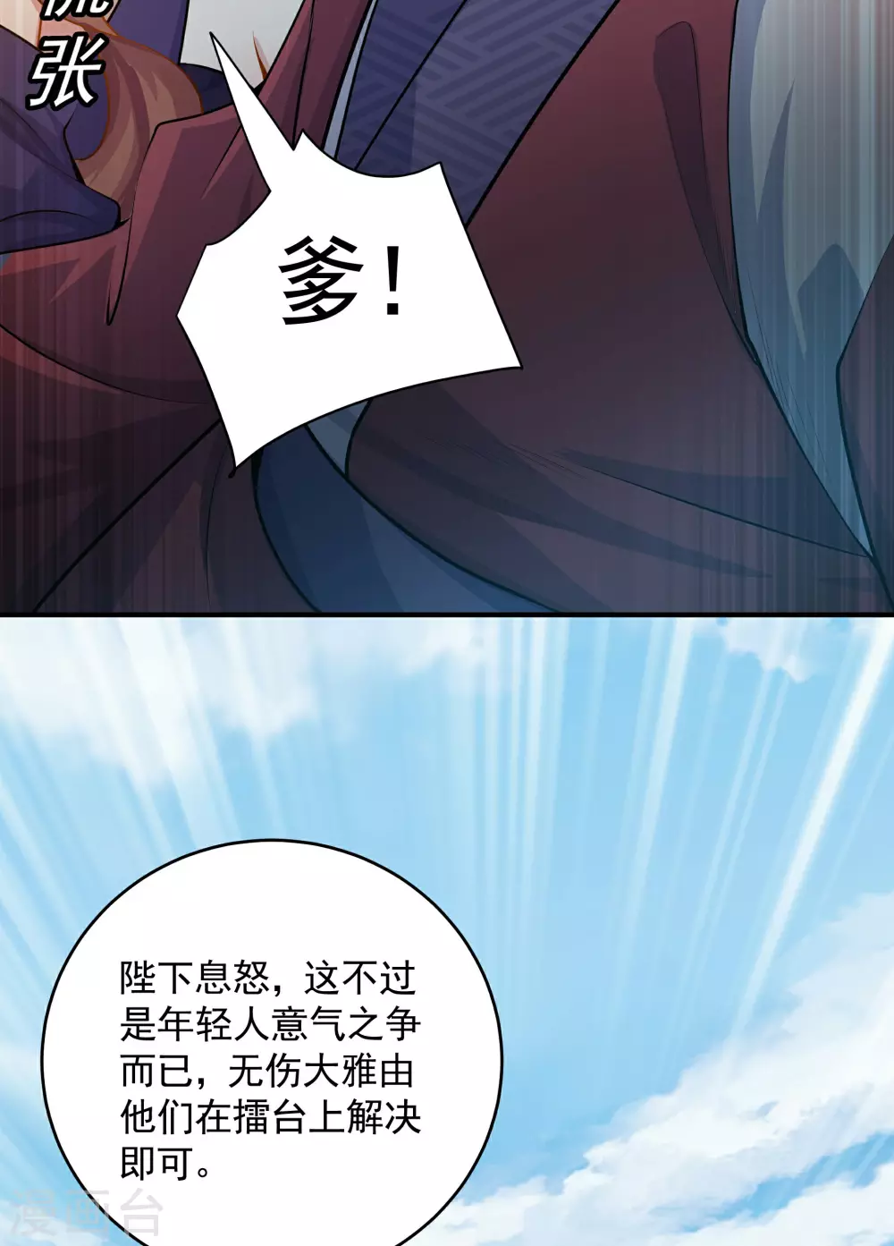 第4话 我要开始装逼了！36