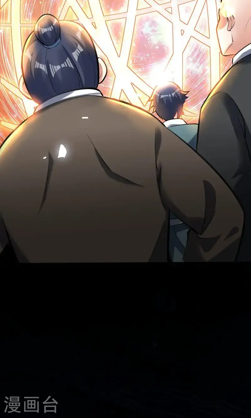 第45话 剑域!开!33