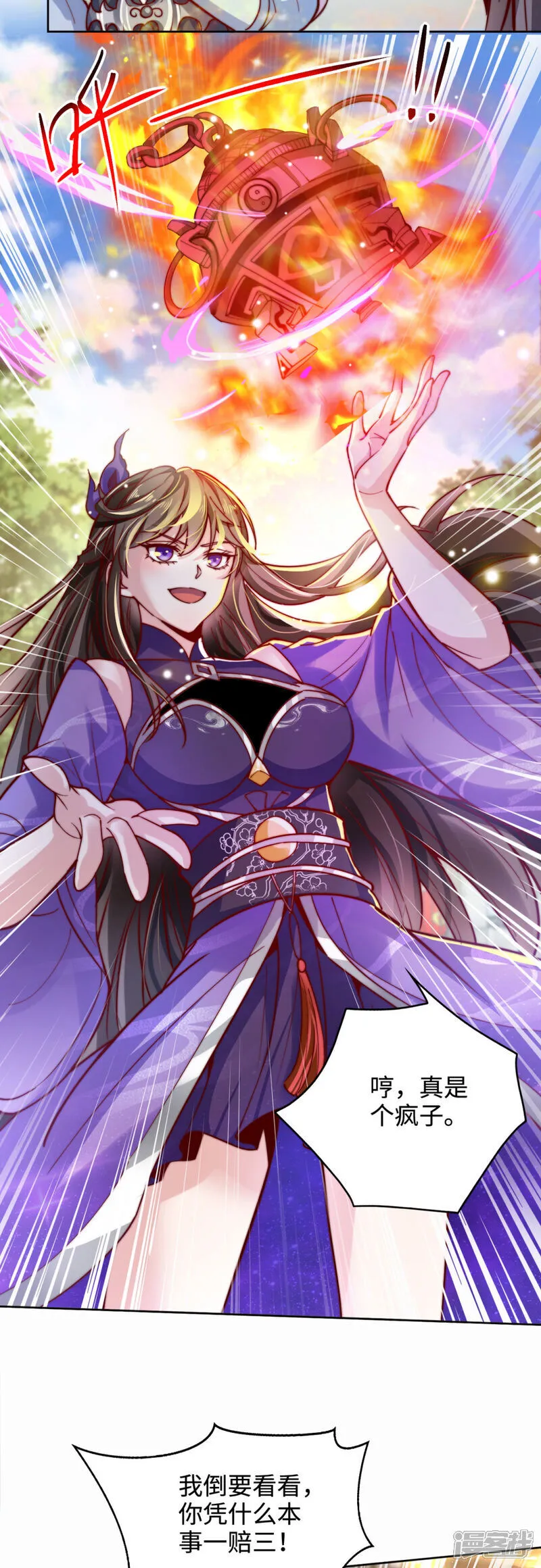 第77话 睁大眼睛看好了！27