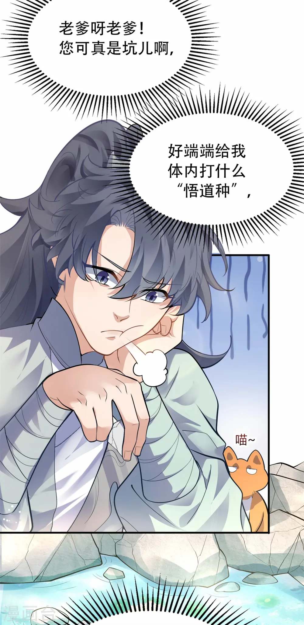 第1话 挨揍被动升级18