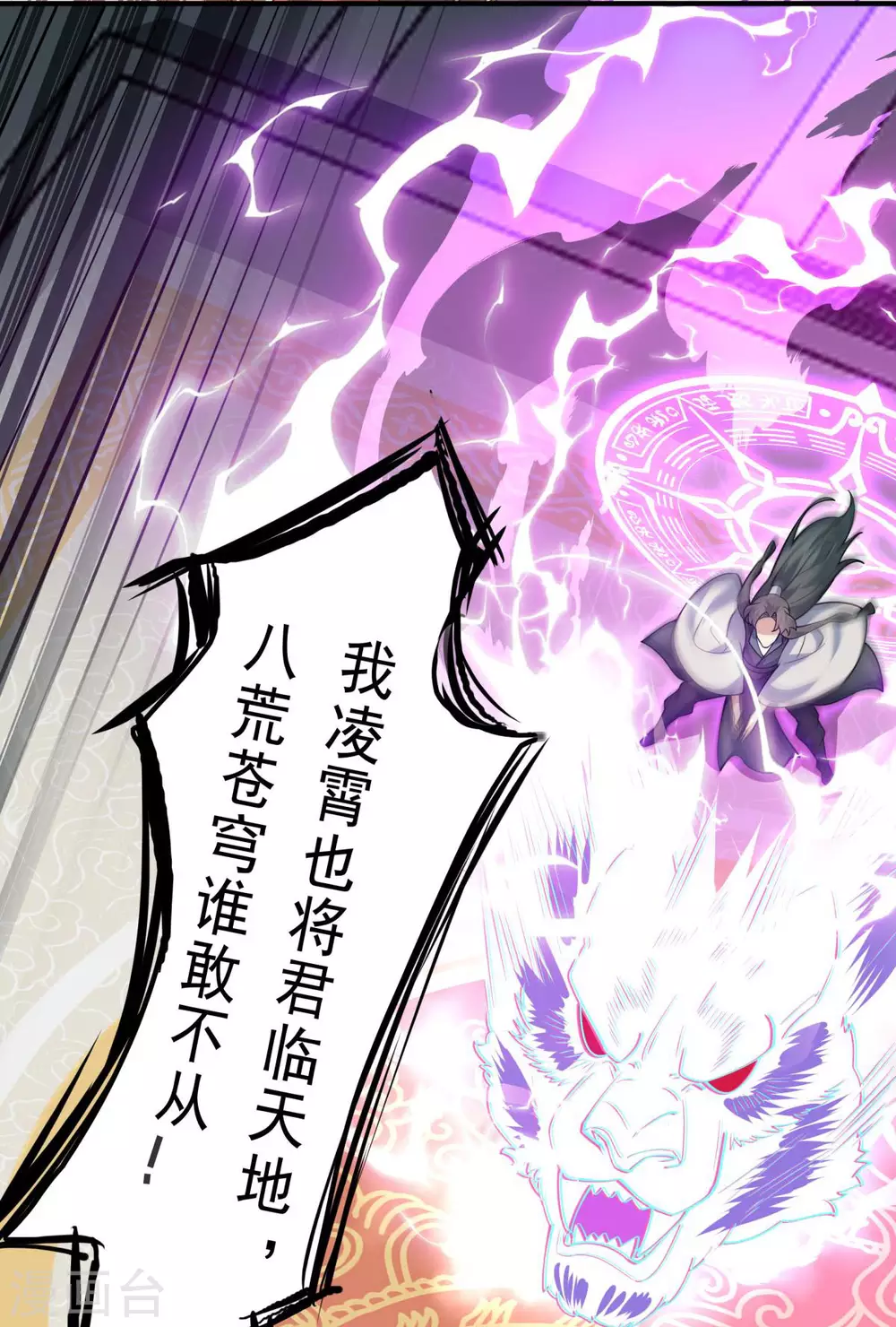 第5话 威家少爷vs废体少年25