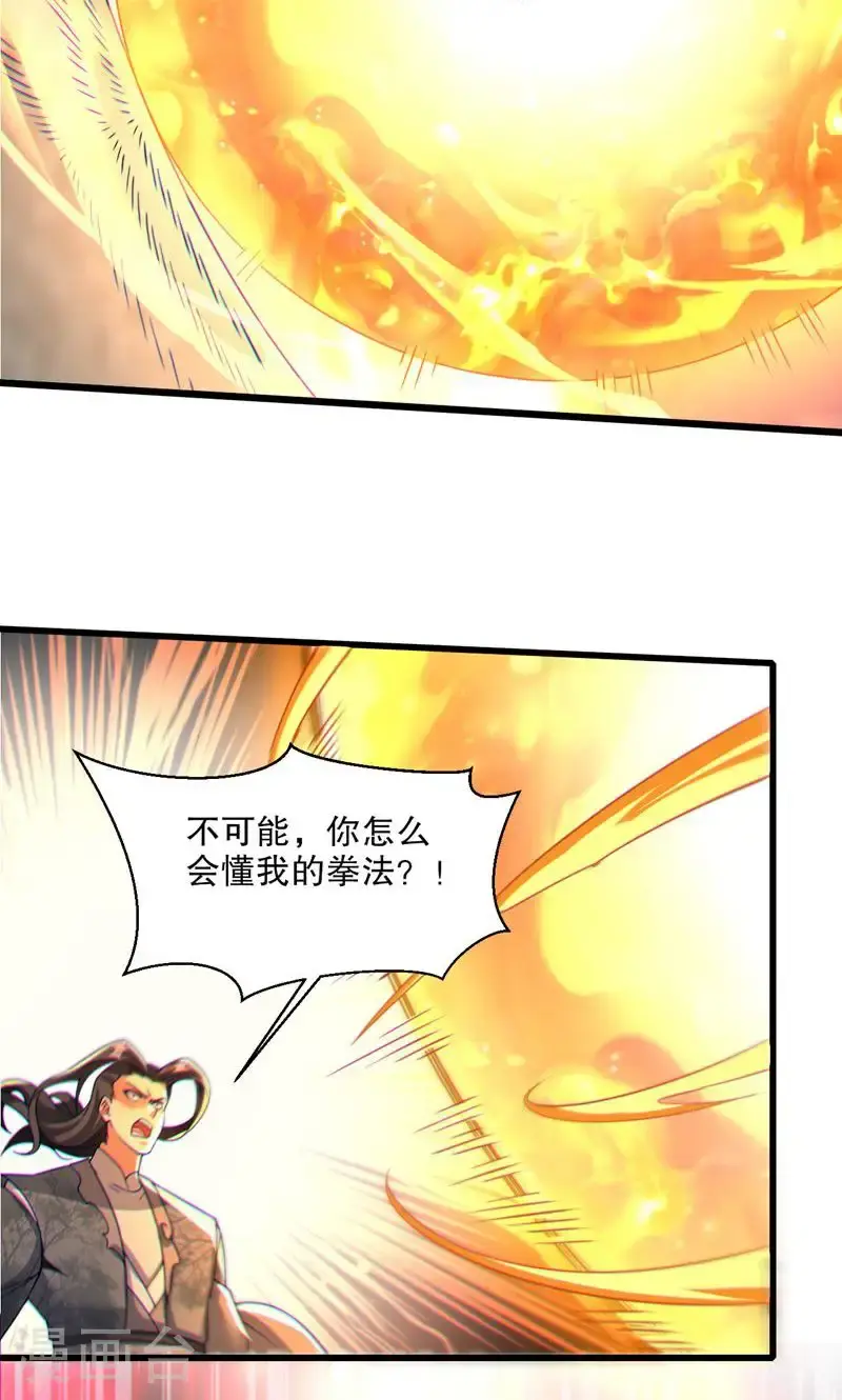 第59话 睁大眼睛看好了!30