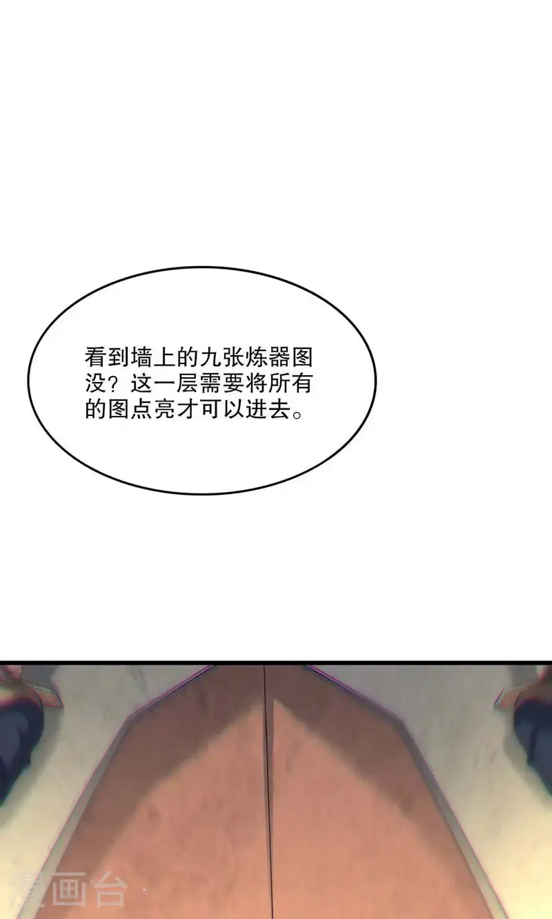第55话 如月境守护傀18