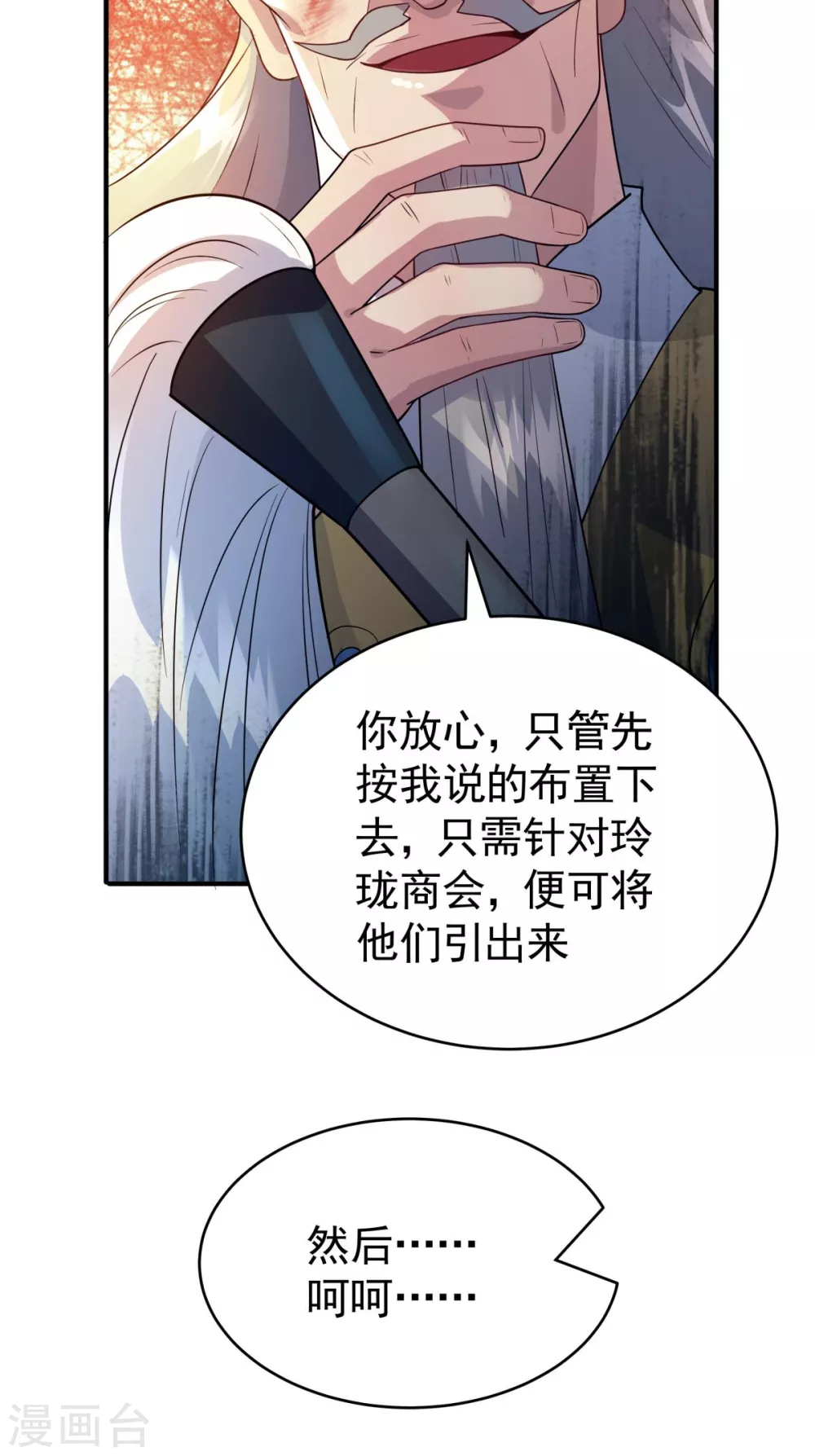 第8话 女主秒变醋坛子60