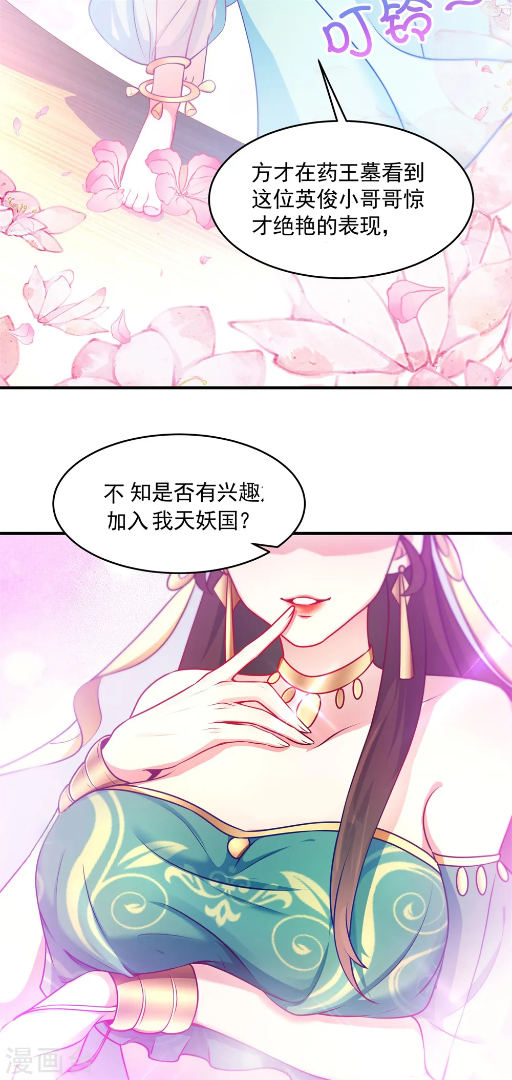 第17话 绝色美女的招揽！28