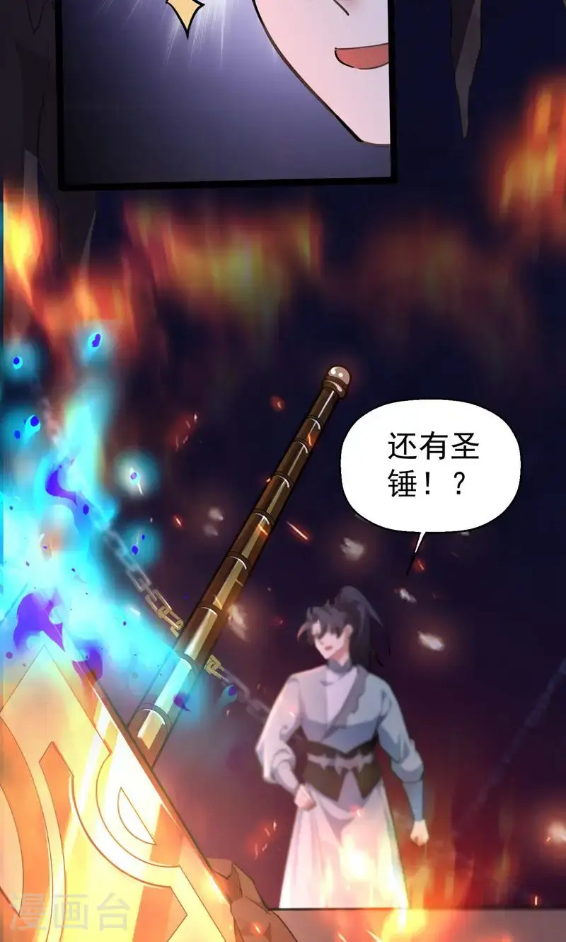 第56话 异火圣锤!28
