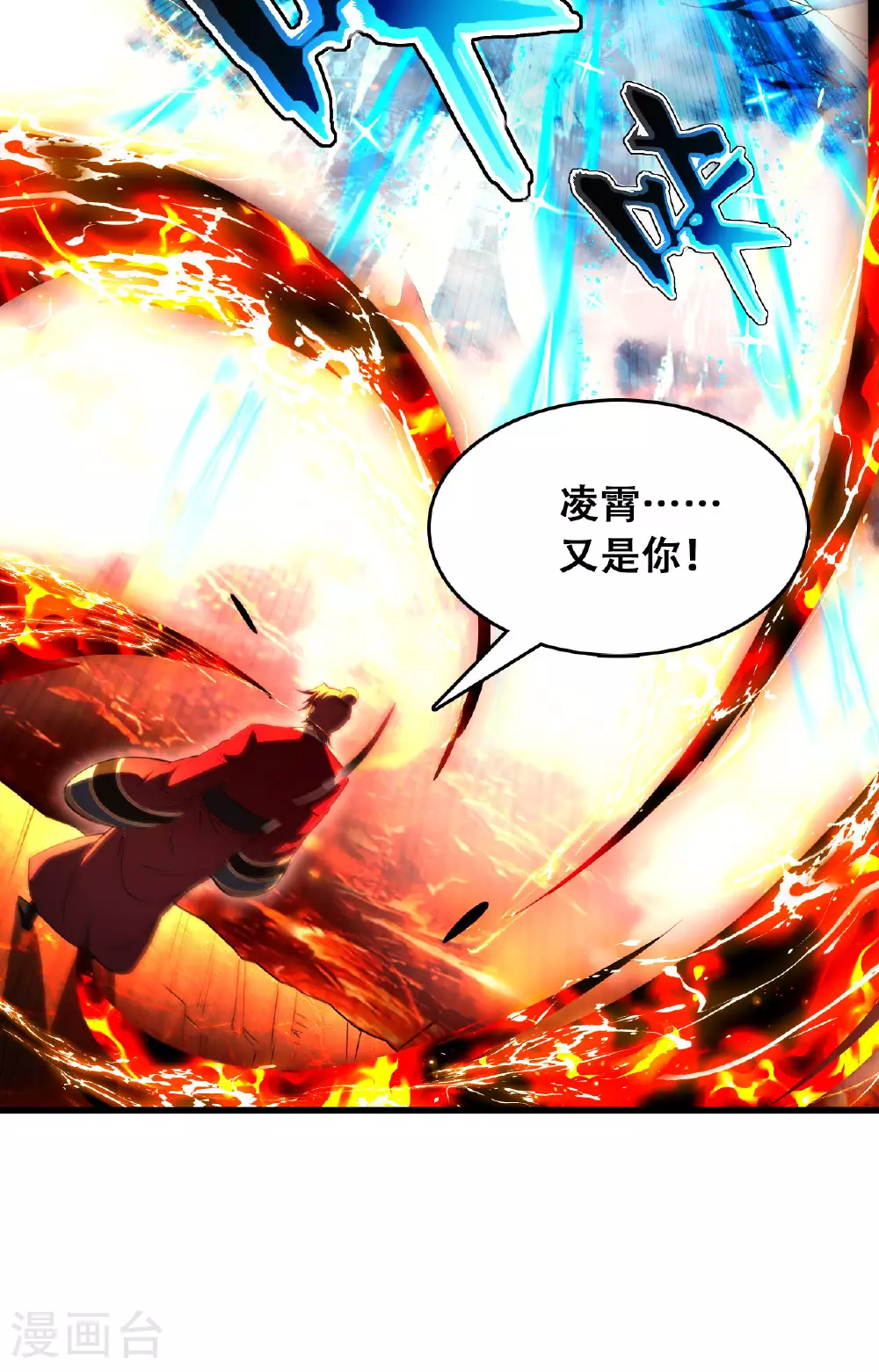 第29话 蛊雕现世，再见仇敌！34