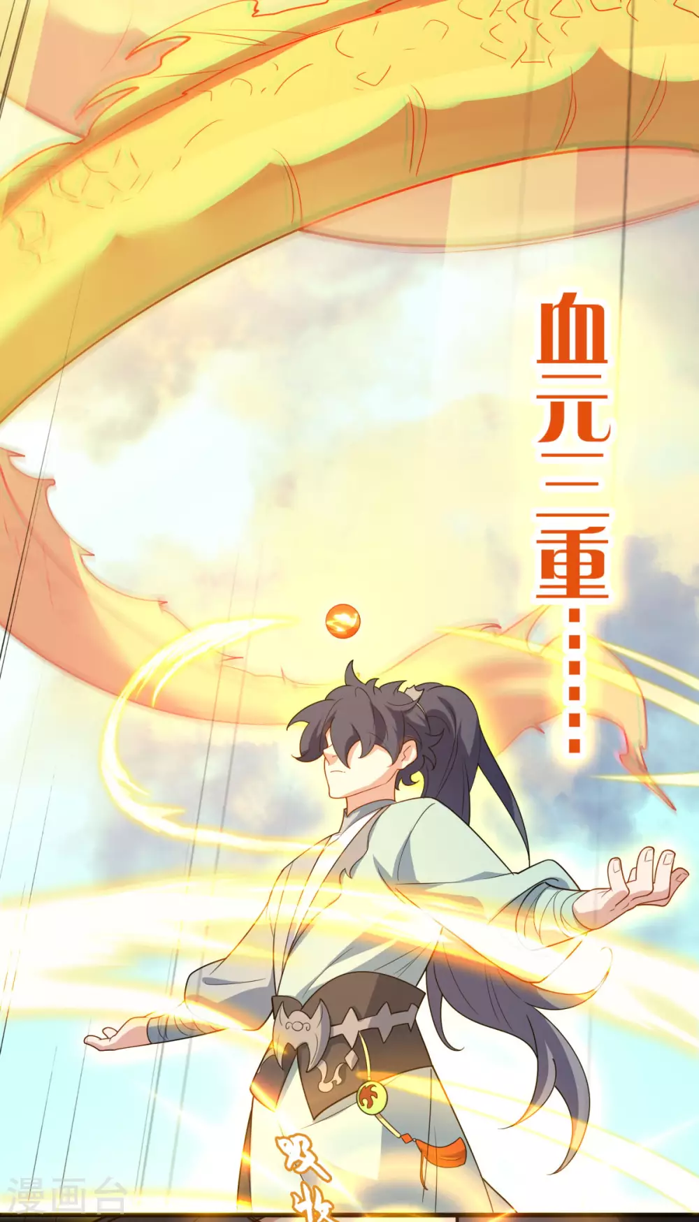 第11话 吞噬凶魂，一招定乾坤30