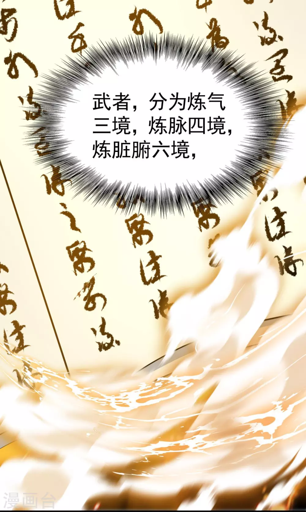 第7话 遭遇强敌，虎骑拼死护主37