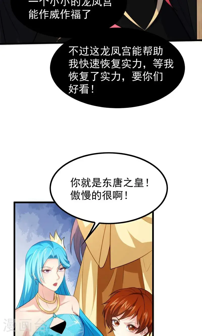 第43话 奇怪的雪嫣!23