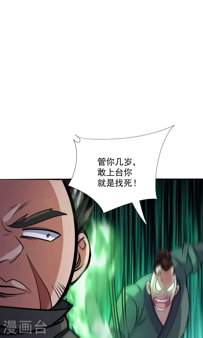 第44话 龙凤宫选拔令!30