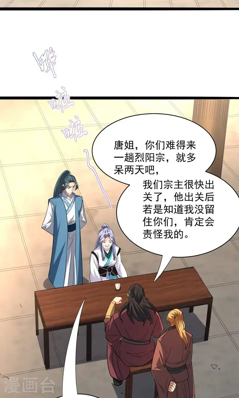 第38话 雪嫣我来接你了!14