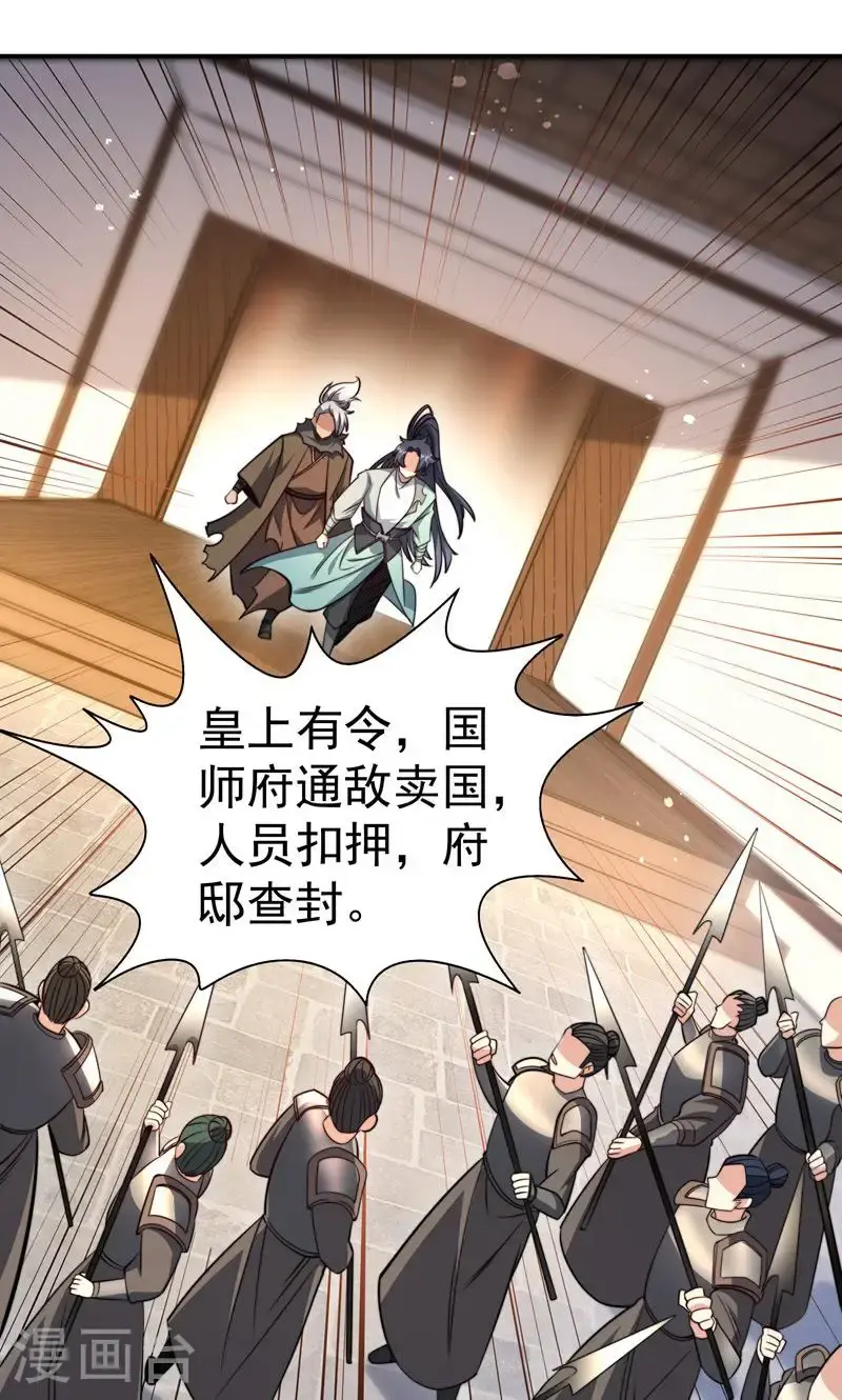 第37话 雪嫣危机，皇宫易主!10