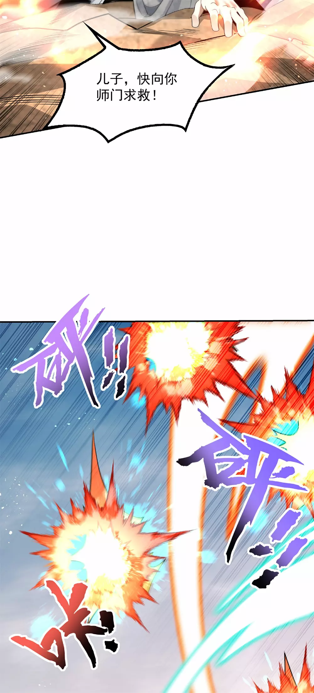 第22话 进阶强者之心！20