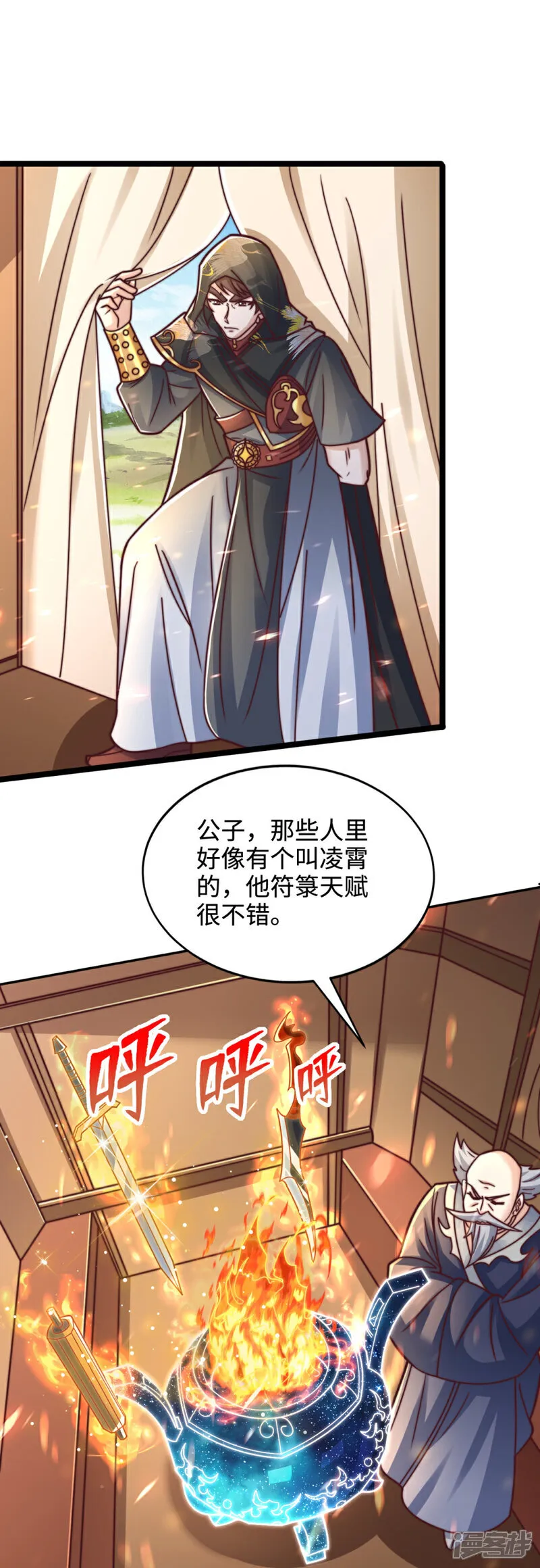 第75话 你们也配叫无双宗？20