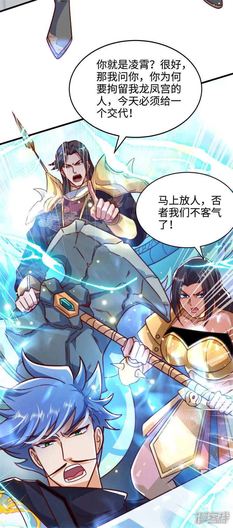 第70话 区区人王，不值一提！6