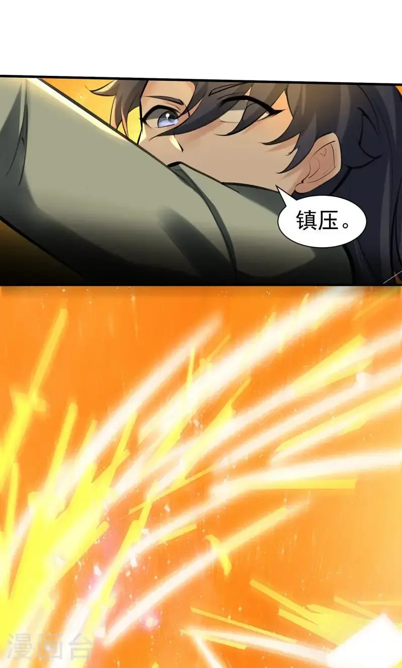 第46话 哪里来的勇气挑我!15