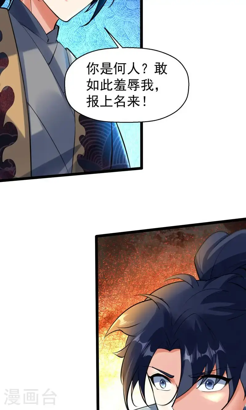 第56话 异火圣锤!8