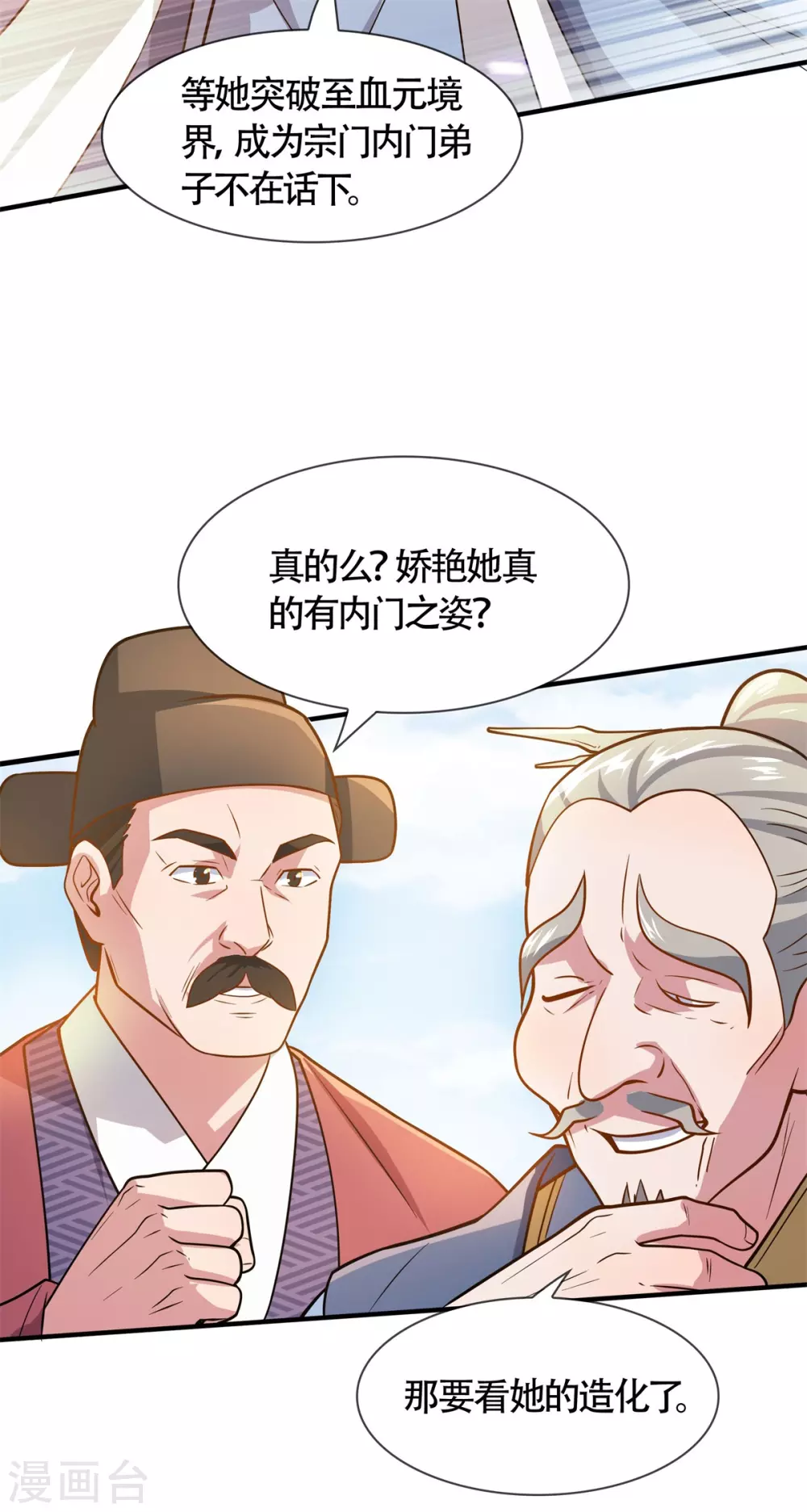 第6话 擂台死战！凌霄vs陈娇艳14