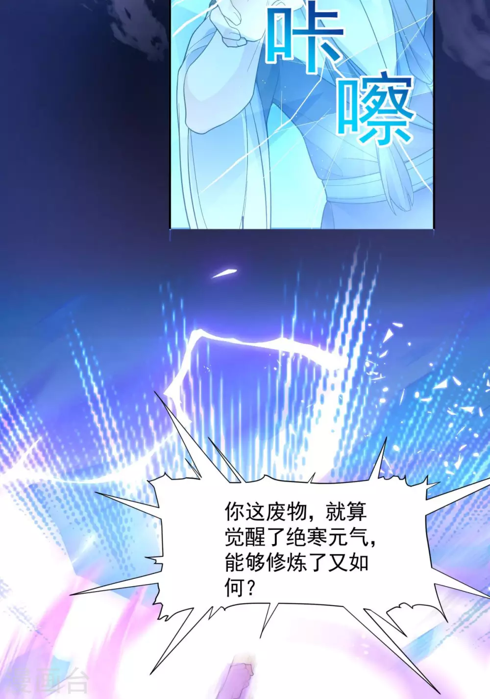 第5话 威家少爷vs废体少年10