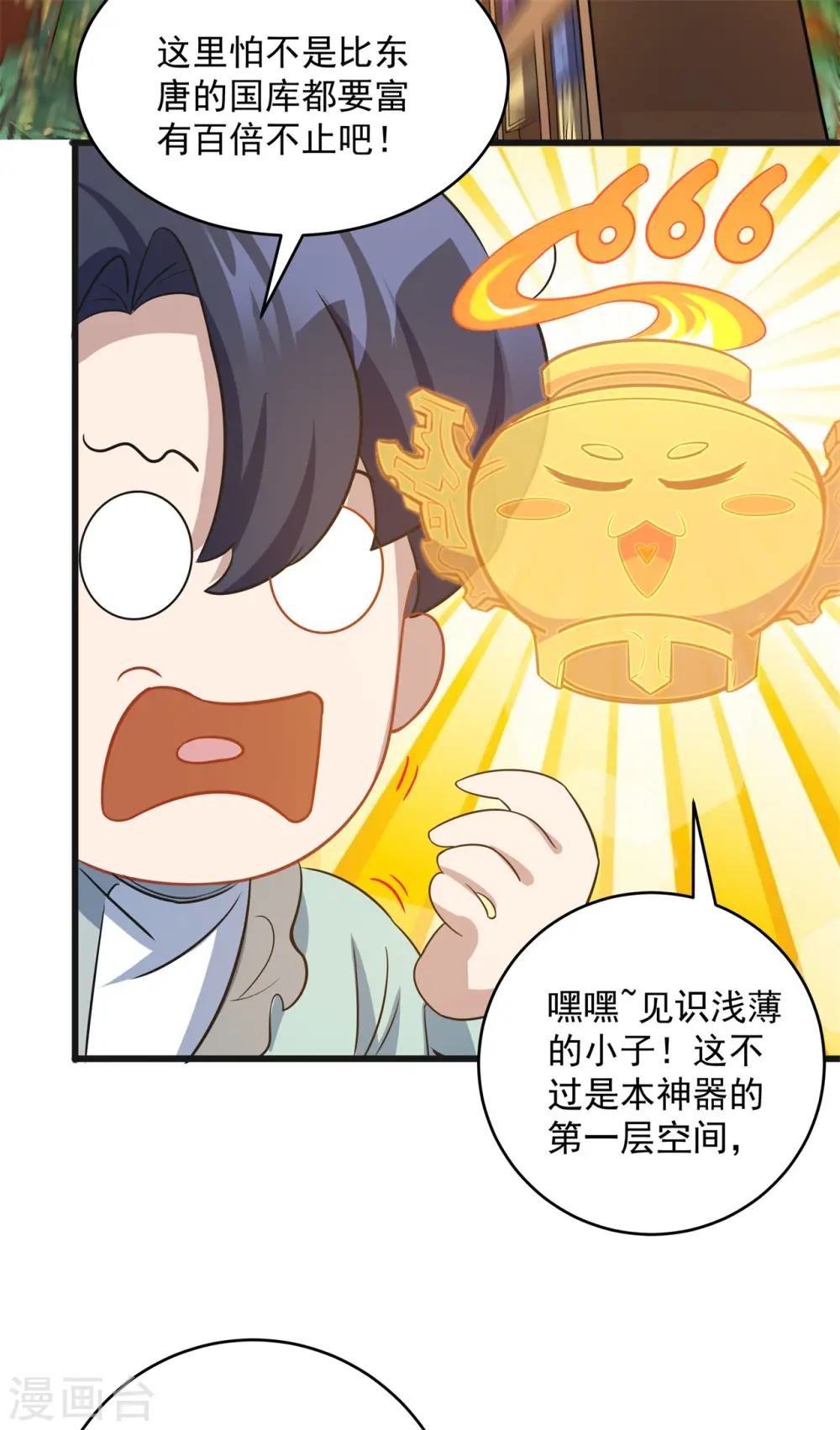 第15话 谁是螳螂谁是蝉？15
