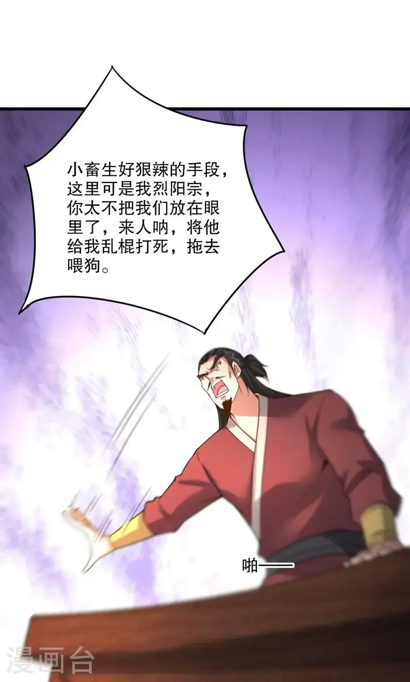 第39话 神挡杀神，佛挡杀佛4