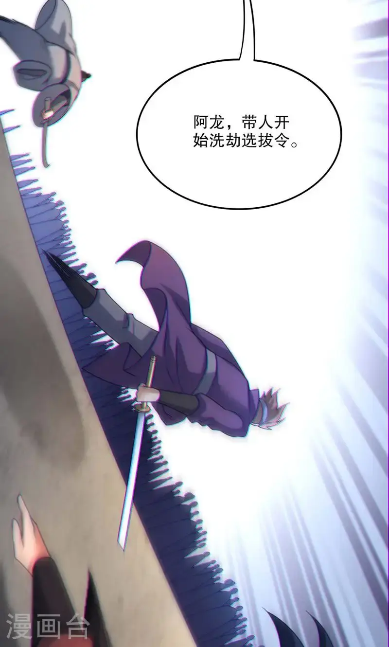第55话 如月境守护傀41