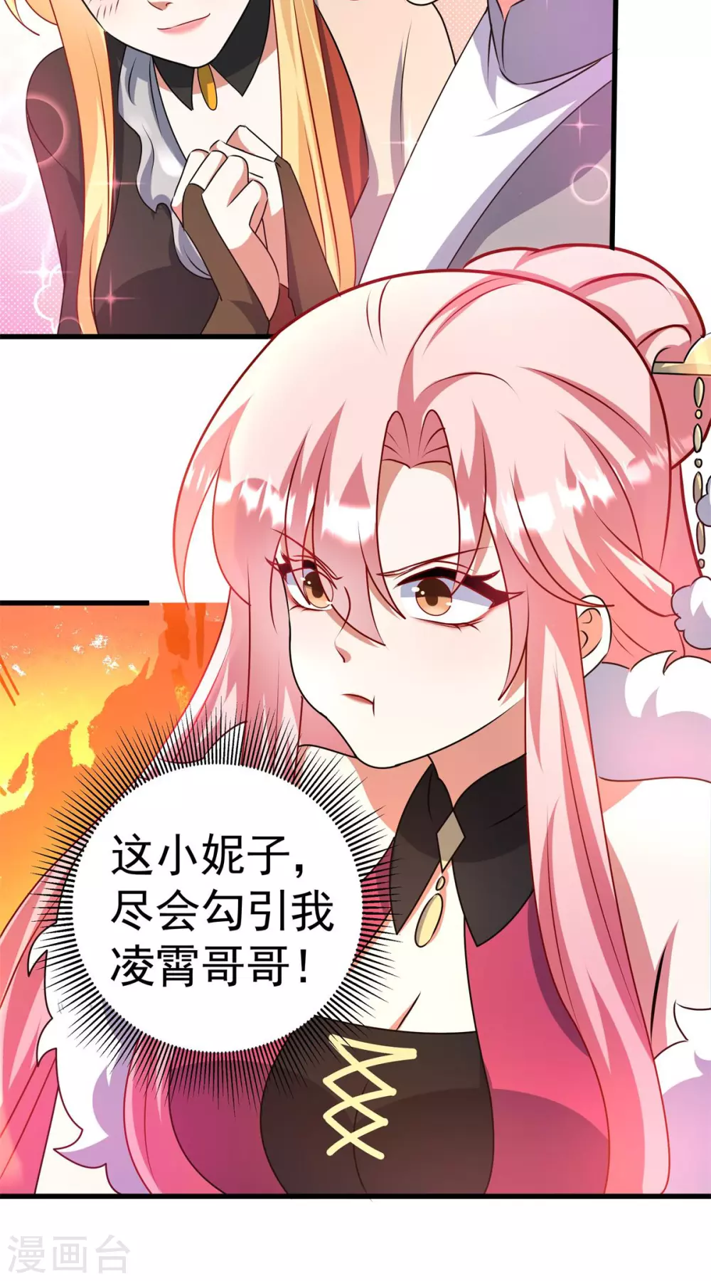 第7话 遭遇强敌，虎骑拼死护主25