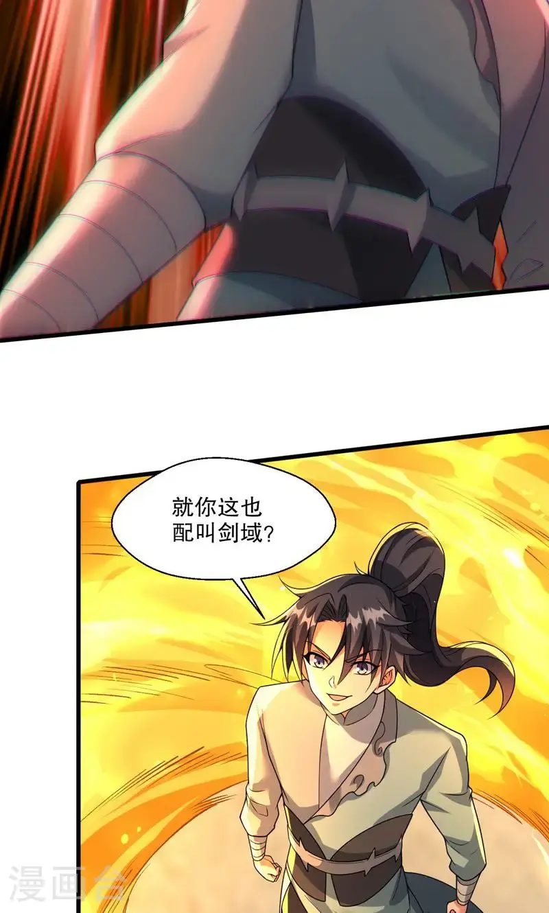 第59话 睁大眼睛看好了!36