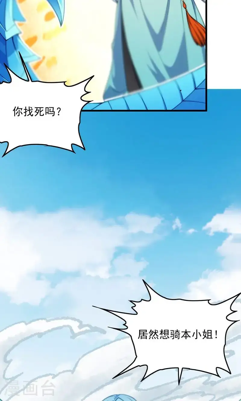 第36话 万年雪莲!6