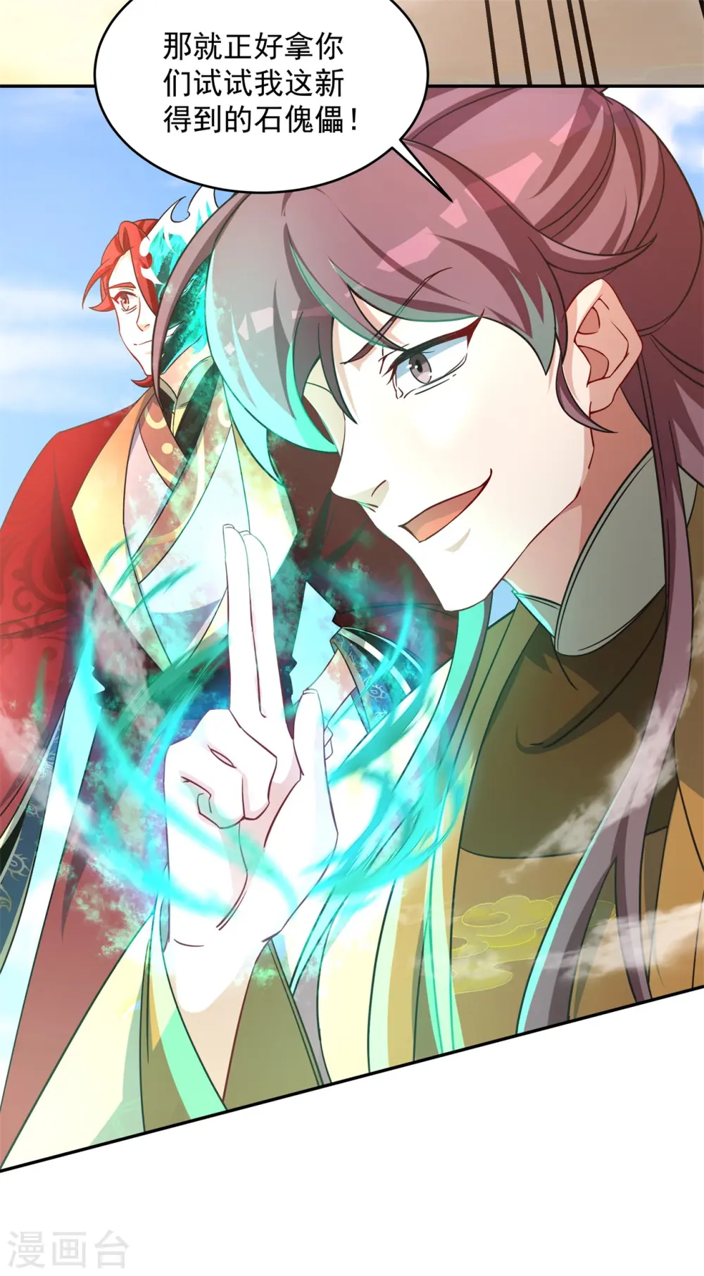 第15话 谁是螳螂谁是蝉？45