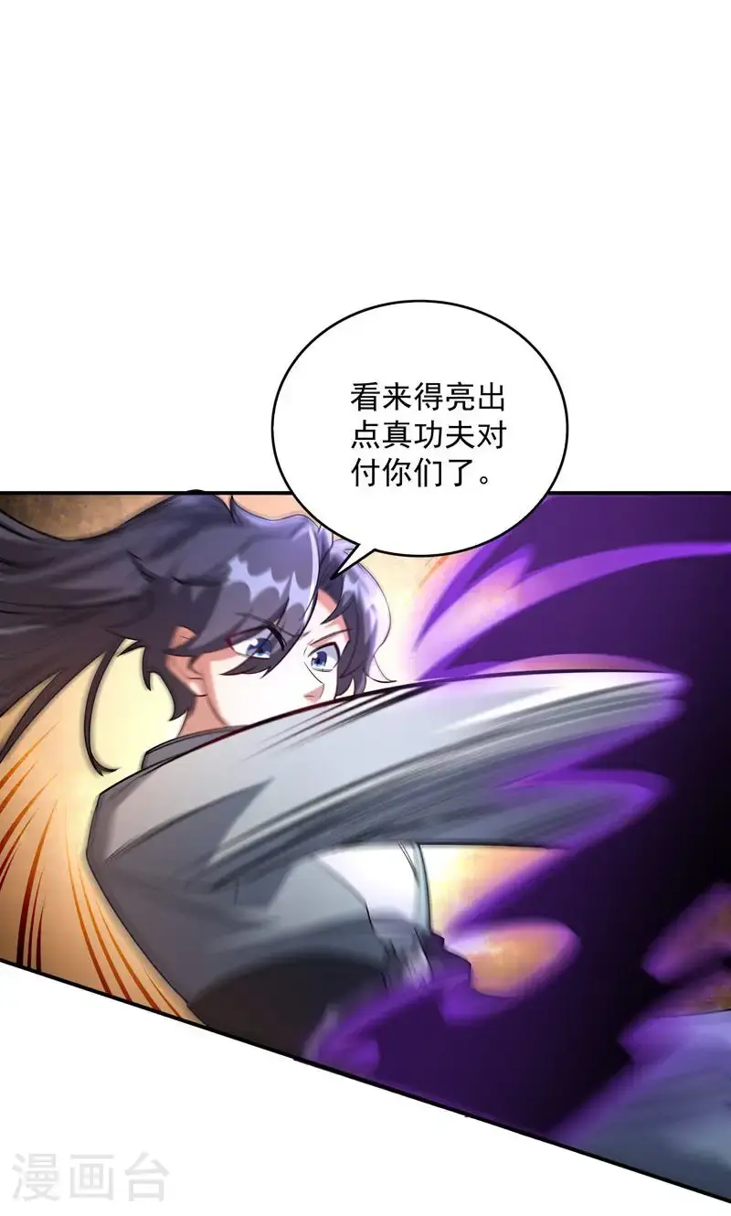 第34话 这就是你的全部底牌吗33