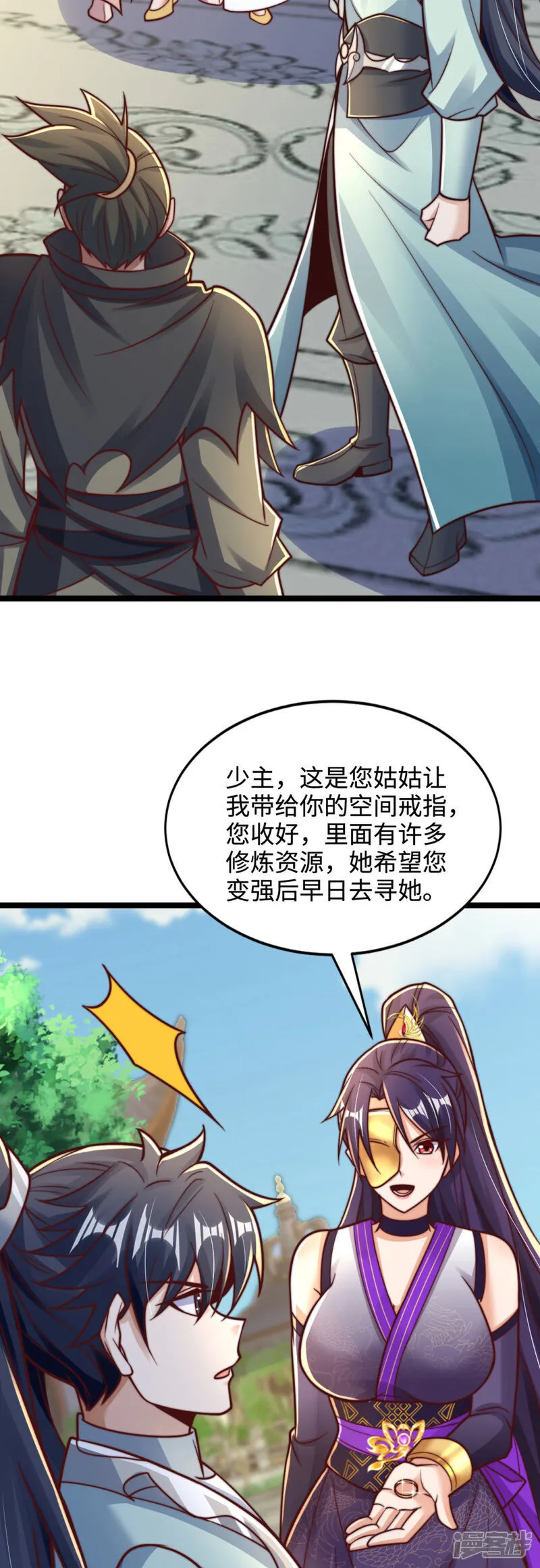 第71话 我来教你做事！23