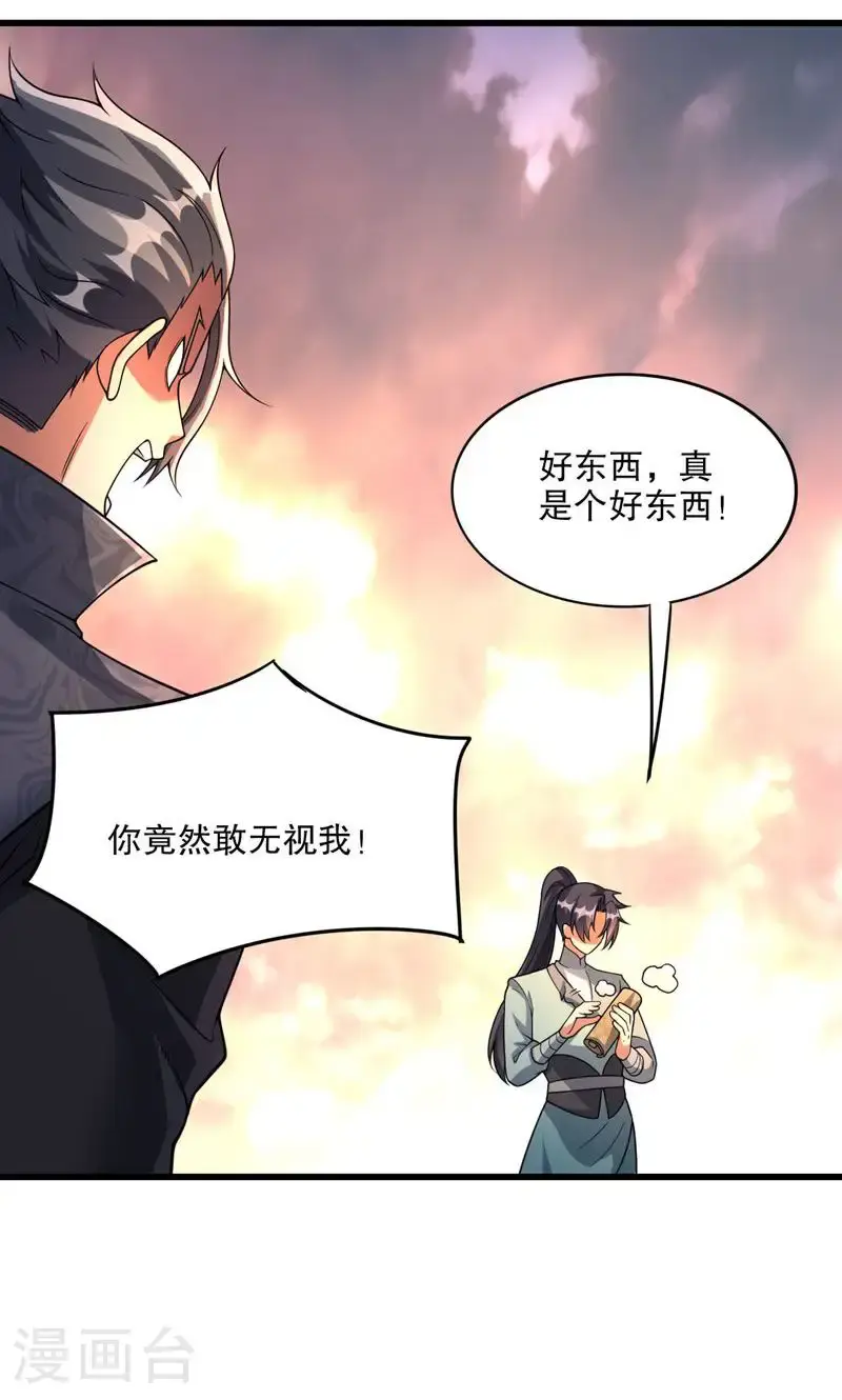 第47话 你很强!可惜碰见了我25