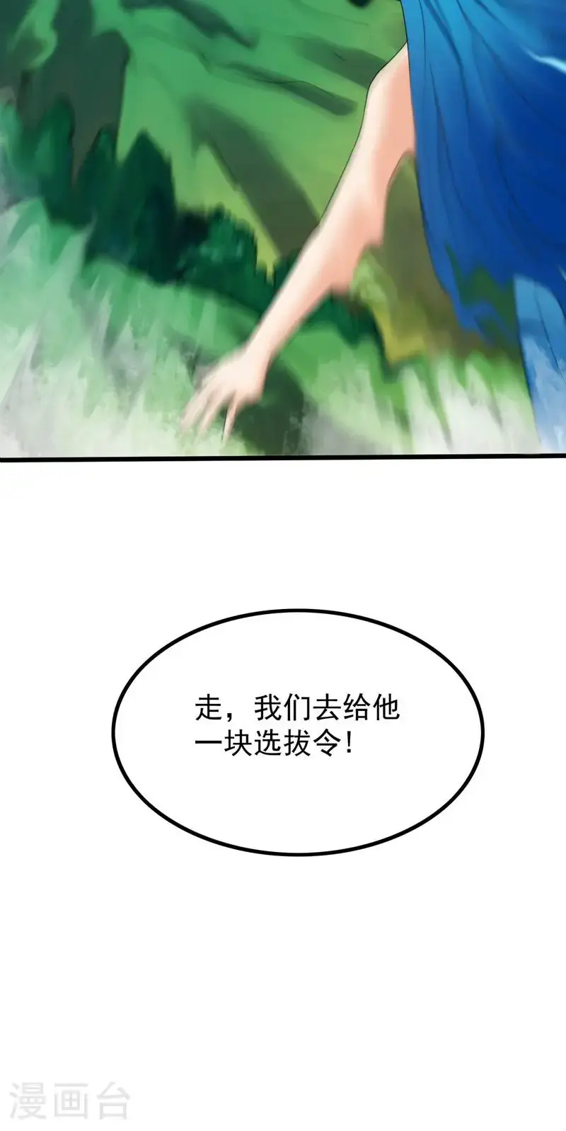 第43话 奇怪的雪嫣!68